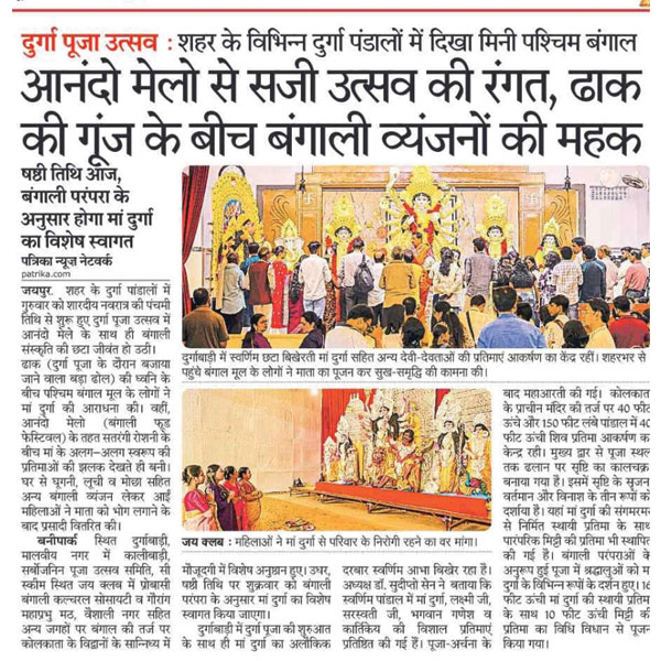 Anando Melo se saji utsav ki rangat